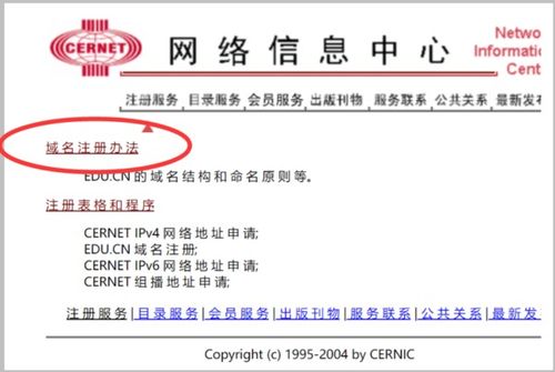 edu域名需要怎么申請,個人怎么申請嗎