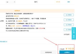 公司域名怎么買