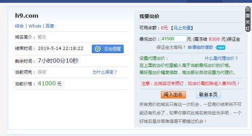 搶注域名要注意什么 過期域名要注意哪些事項