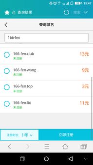 域名的后綴有什么區別如.com .cn,為什么價格差別這么大,如果我只是想