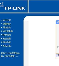 tp linkr402路由沒有域名登陸功能