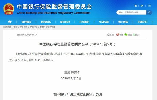 堵漏洞,銀保監會一直在出手