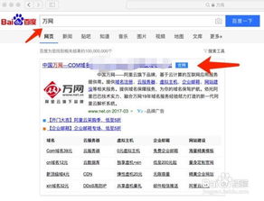 建網站怎么選一個好域名