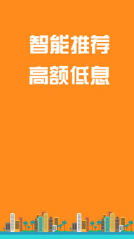 趣分期app 趣分期app安卓版下載