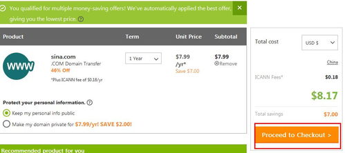 最新godaddy域名轉(zhuǎn)入詳細(xì)教程