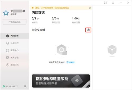 貝銳官網 花生殼官網 dns內網穿透 域名注冊 向日葵遠程控制 遠程桌面 蒲公英路由器 貝銳官網