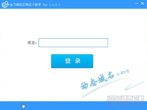 ip 相 關(guān)最新軟件訂閱 jz5u綠色下載站