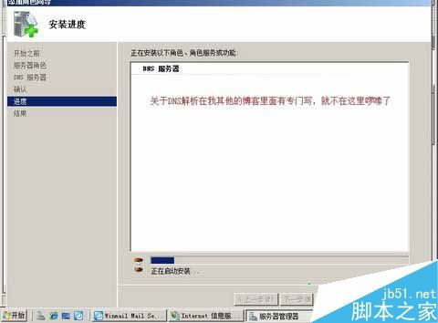 iis7 winmail php,winmail mail server郵件服務(wù)器軟件怎么使用 winmail mail server安裝以及使用教程詳...