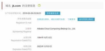 .商城 域名與阿里云合作推出核心典藏級(jí)保留域名開放注冊(cè)活動(dòng)