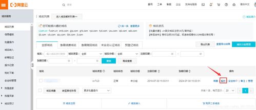阿里云如何解析域名,阿里云域名解析最新教程 未曾遠(yuǎn)去 csdn博客 阿里云域名解析