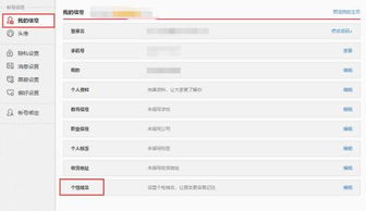 新浪微博的個(gè)性域名一旦設(shè)置還能更改么