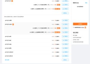 動(dòng)態(tài)域名