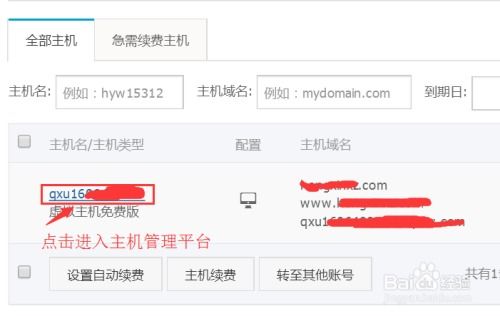 網(wǎng)站點(diǎn)擊菜單或者文章跳轉(zhuǎn)到臨時(shí)域名