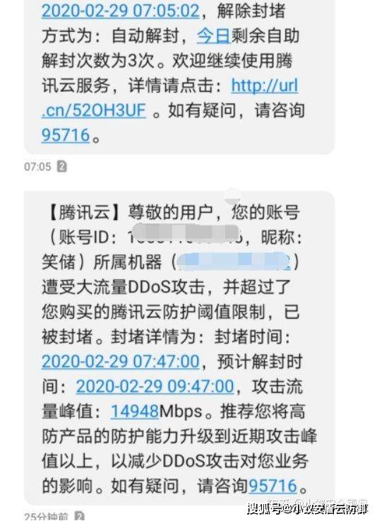 公司網(wǎng)站放在阿里云 騰訊云服務(wù)器上經(jīng)常被惡意攻擊