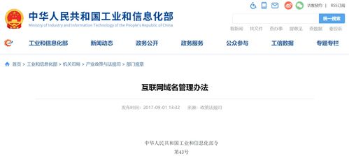 新通用頂級域名 繼根服務器后,又一場互聯網空間資源的爭奪戰