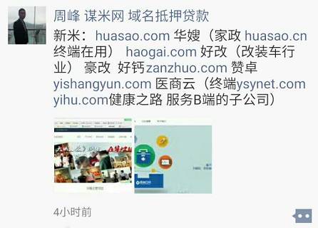 小長假第一天米市好熱鬧!極品2雜被終端收購,"黃金交易"域名近六位數交易!