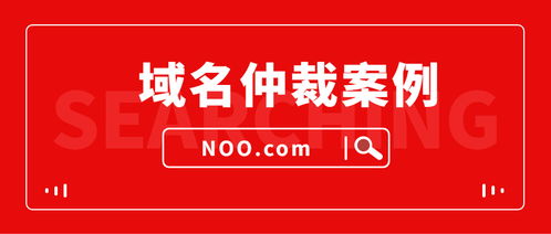 這是強(qiáng)盜嗎 用2020年產(chǎn)品,碰瓷投資人2005年購(gòu)買(mǎi)的域名