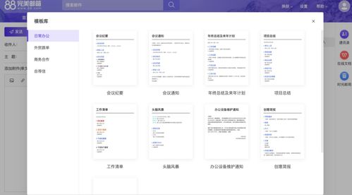 都 2020 年了,完美世界為什么還要花 338 天做一款郵箱產(chǎn)品