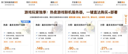2024年騰訊云域名購(gòu)買(mǎi)及備案流程詳解 輕松上手域名管理