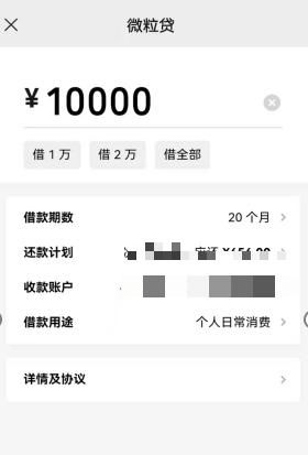 值得信賴的無抵押個人,小額產品微粒貸算一個