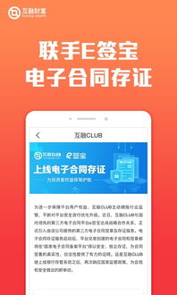 互融財富電腦版官方下載2017 互融財富電腦版下載