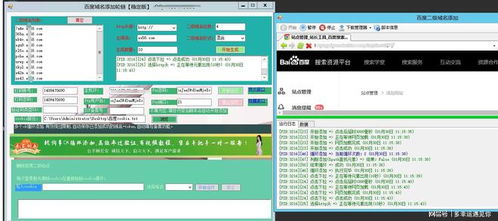 公羊軟件批量二級域名添加 精品