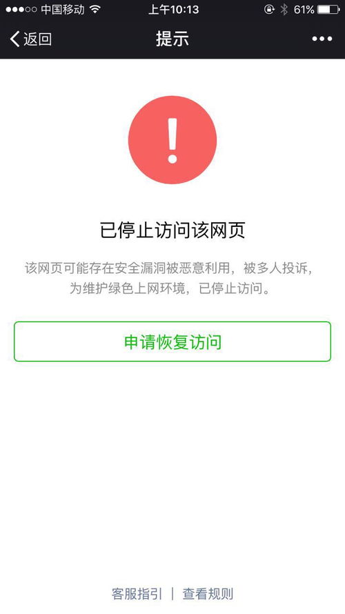 當域名被微信封了怎么辦