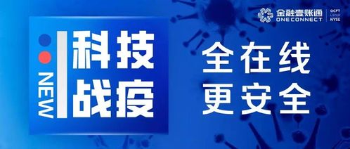 科技公司抗 疫 比拼的是研發力