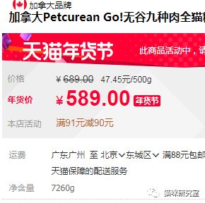 近期go質量問題的一般性規律,同時警惕該加拿大代工廠的所有糧,總計6款國內有售
