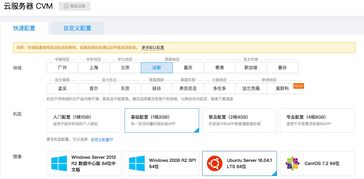 7.2 小程序上線 配置云服務器 域名