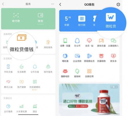 一文教你無抵押小額產(chǎn)品微粒貸如何使用