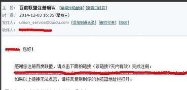 2級域名如何加入聯(lián)盟