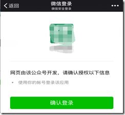 解決微信授權(quán)回調(diào)頁面域名只能設(shè)置一個的問題