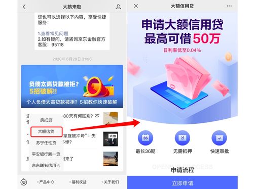 京東數(shù)科進攻線下大額 前中銀消金總經(jīng)理親自掛帥,已合作50多家渠道機構(gòu)