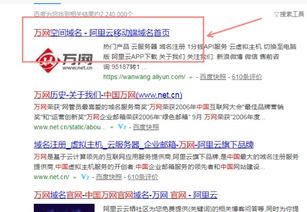 公司域名購買與域名抵押操作指南