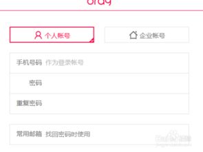 如何獲取免費域名及域名抵押詳解