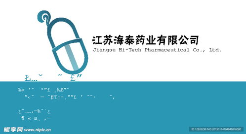 藥業公司Logo設計與域名抵押 品牌塑造與資產利用的雙重策略