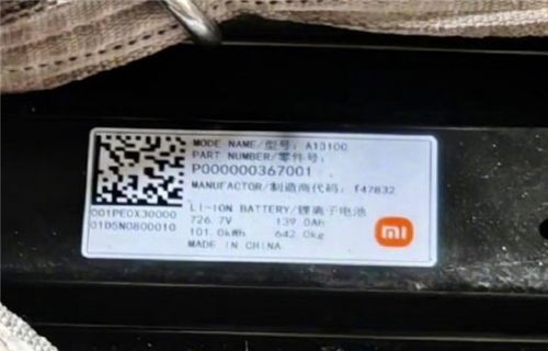 小米汽車大沖刺 準(zhǔn)生證落定、工廠急招百余人及域名抵押戰(zhàn)略解析