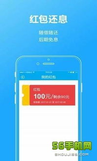 按居貸安卓版、免費(fèi)下載及域名抵押攻略