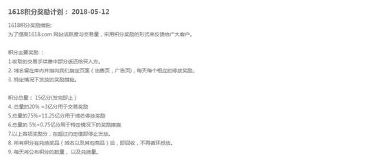 域名平臺(tái)爆雷，上億元資金卷入，你的域名抵押安全嗎？