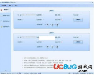 悠游域名搶注工具v2.11免費版下載與域名抵押介紹