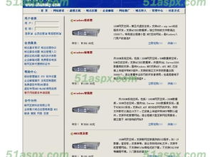 春天網絡域名主機系統源碼與域名抵押機制解析