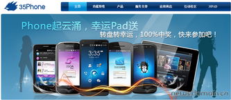 35互聯旗下產品相關域名遭搶注并涉及域名抵押風險