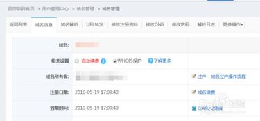 域名密碼獲取與域名抵押 風險、方法與注意事項