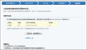 網易域名郵箱內測啟動 探索域名抵押新機制