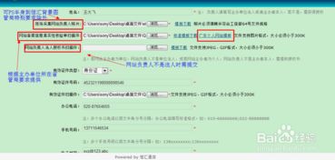 域名主機備案教程 新增接入與域名抵押操作指南