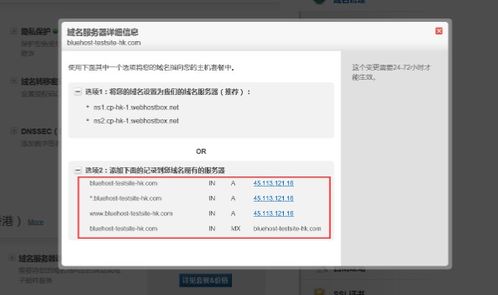 海外虛擬主機與域名解析及域名抵押操作指南